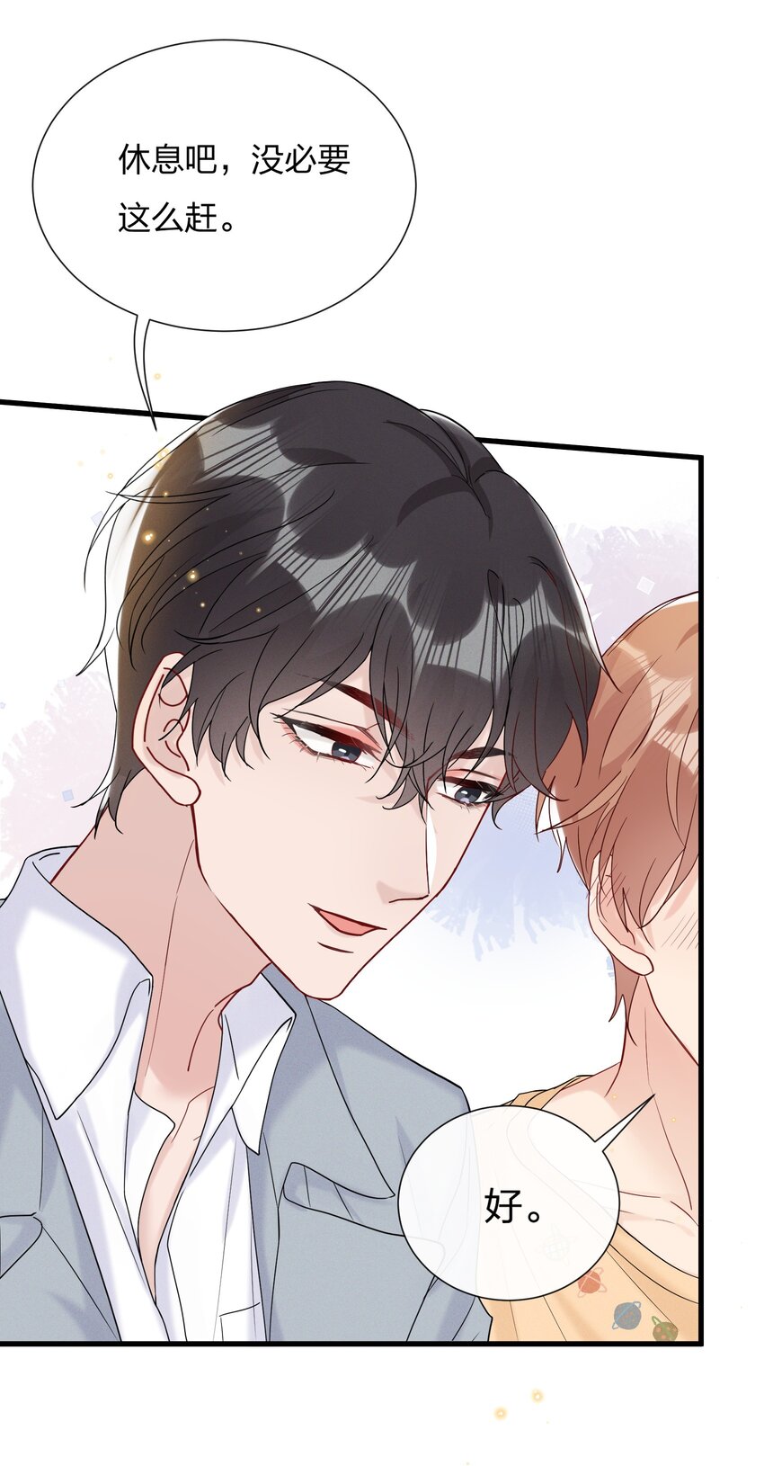 052 有人欺负你了？25