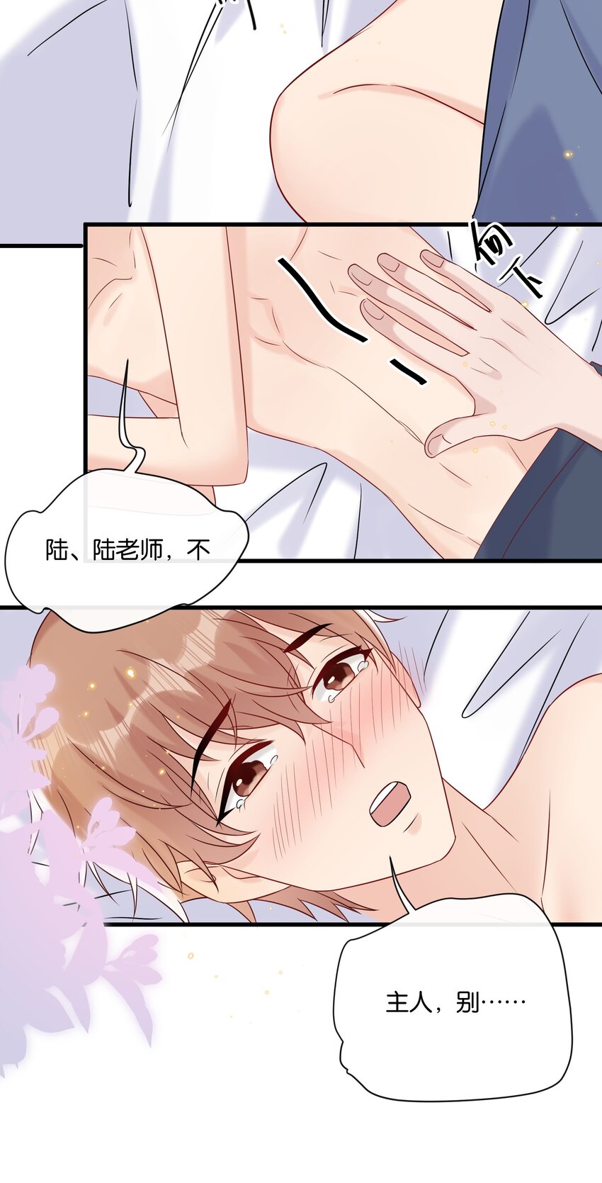 083 想要什么说出来17