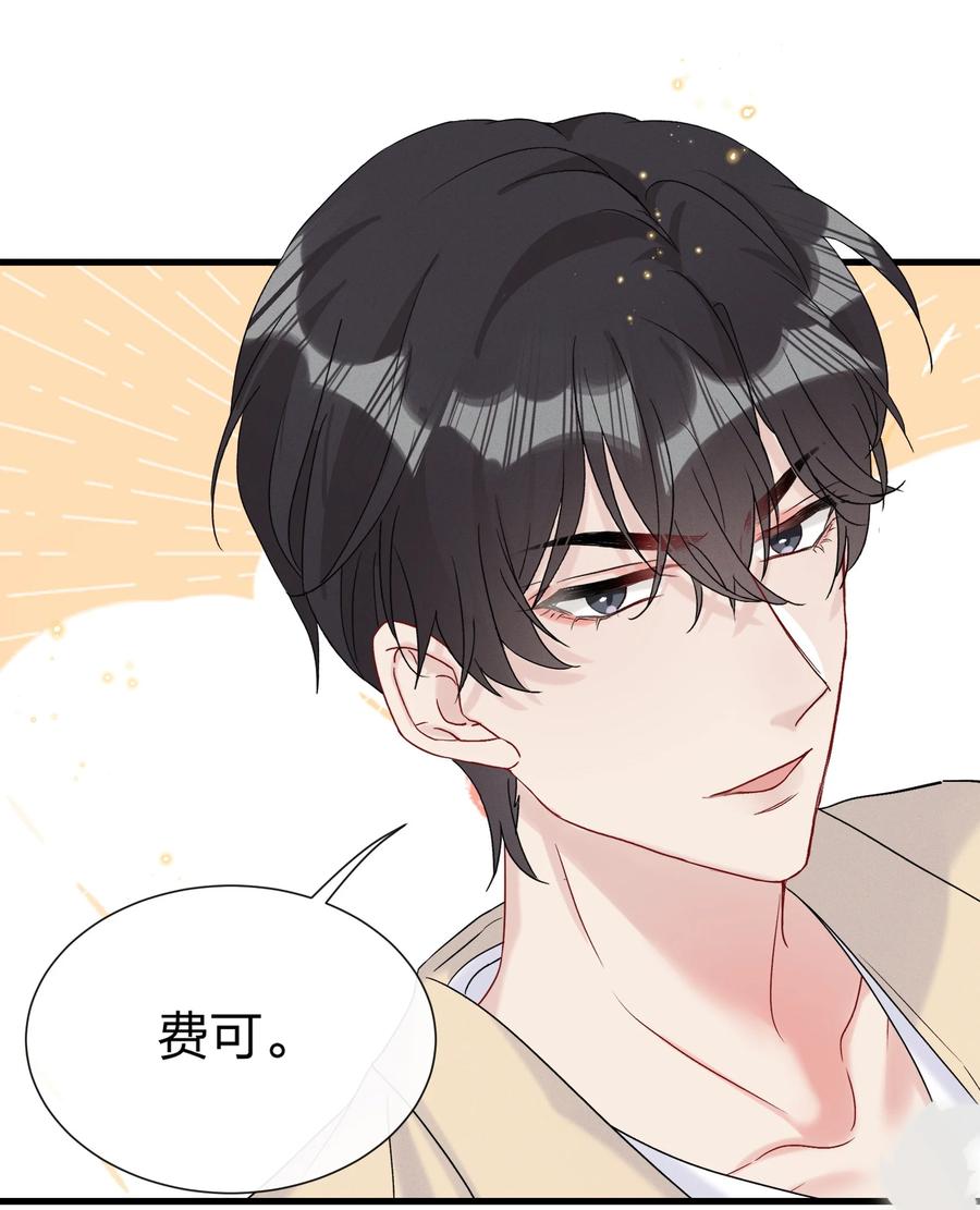 058 费可同意了23