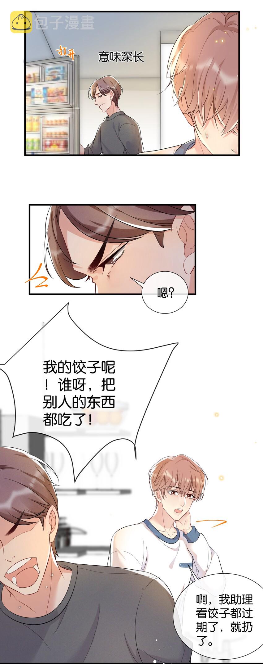 003 让你久等了14