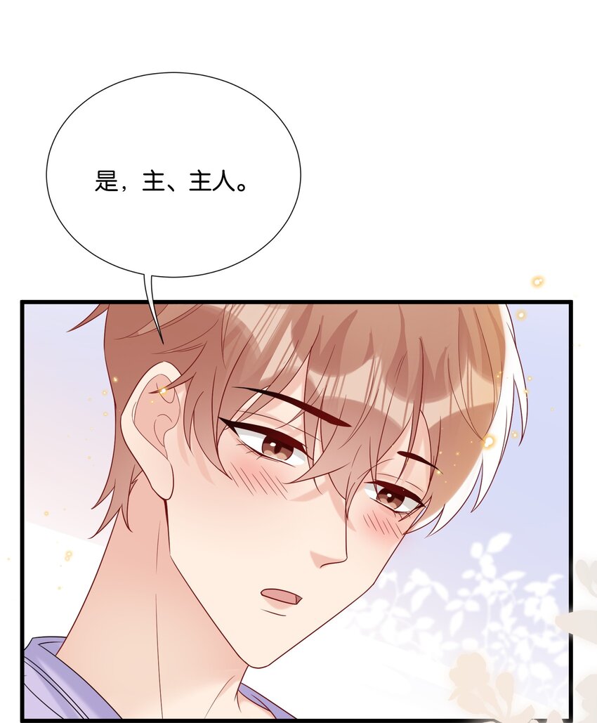 082 选择你喜欢的称呼14