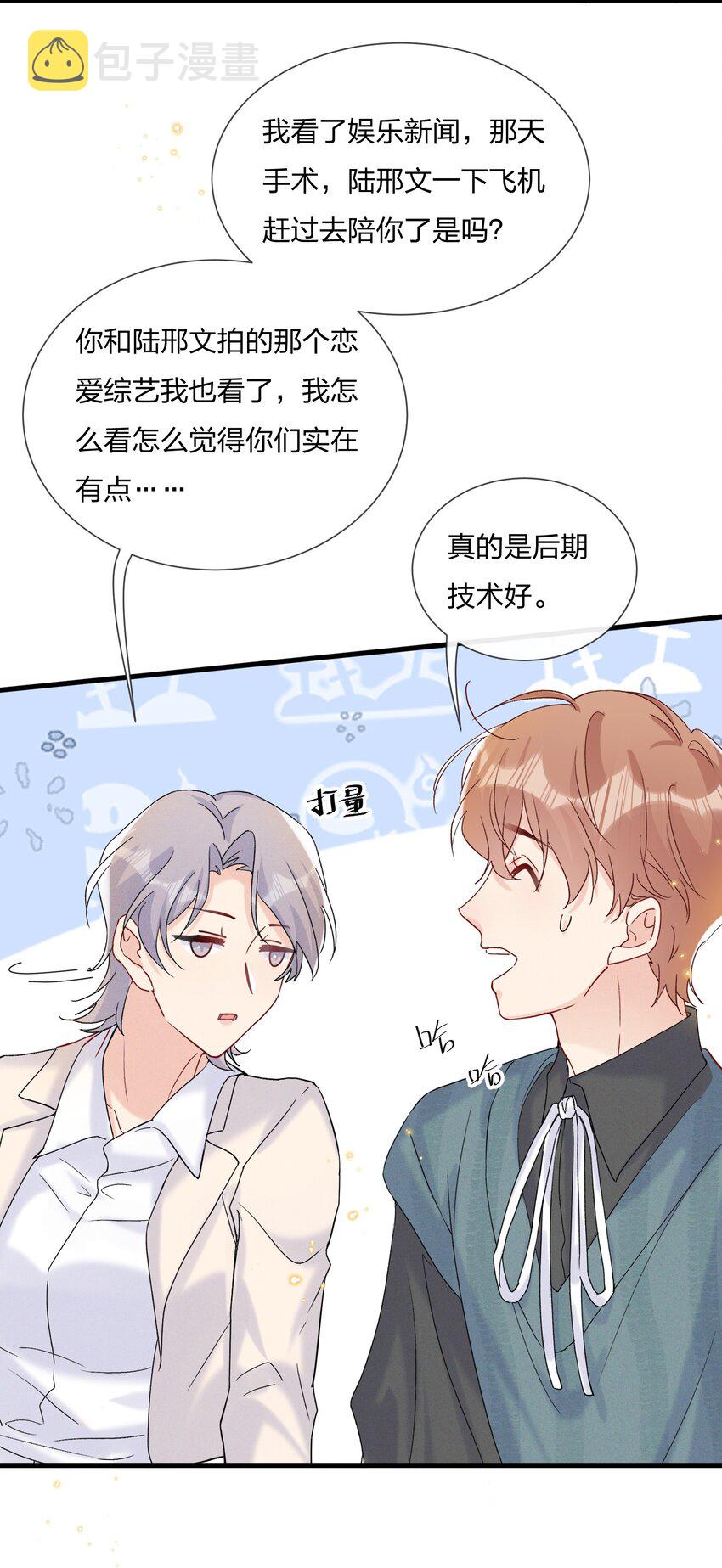 054 我怕小朋友一个人20
