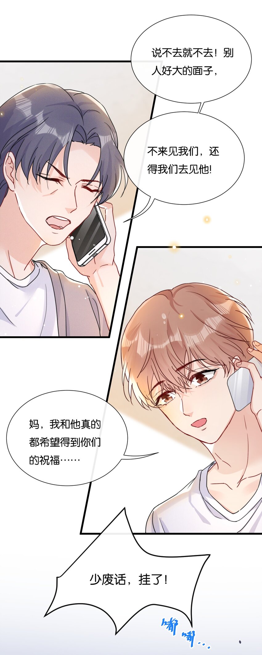 018 挡挡你的表情9