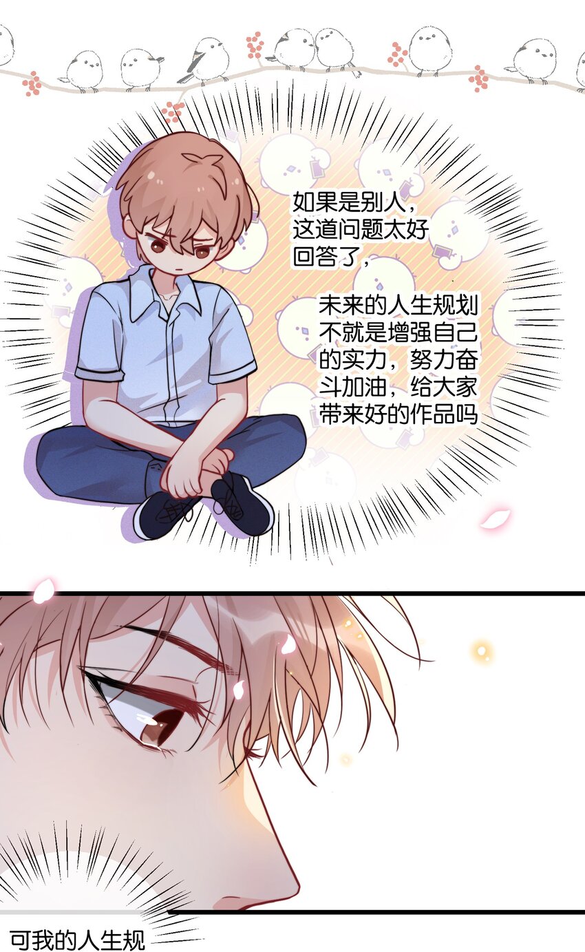 008 和他的第一次见面17