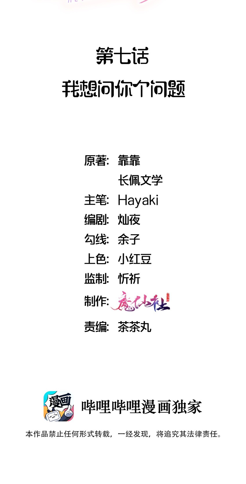 007 我想问你个问题1
