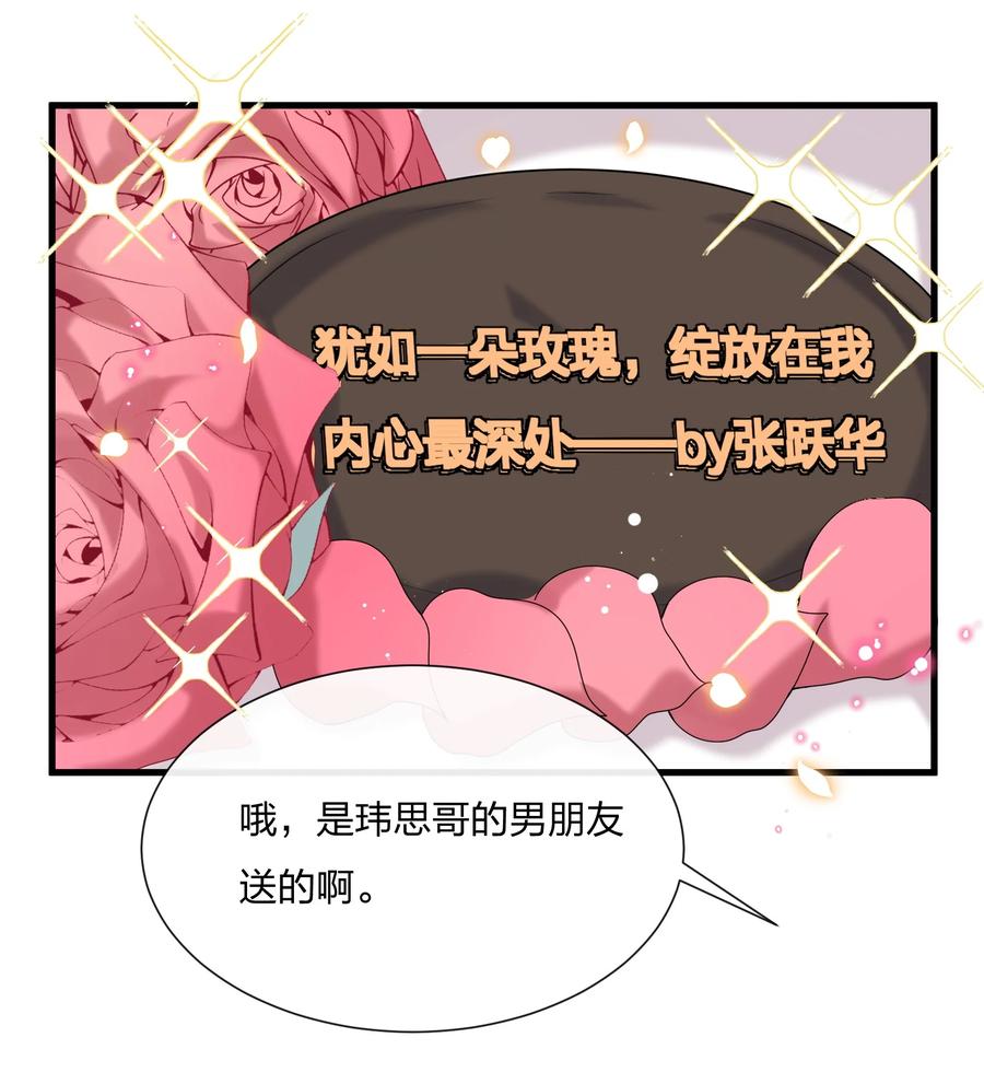 039 你看我像个傻子吗？16