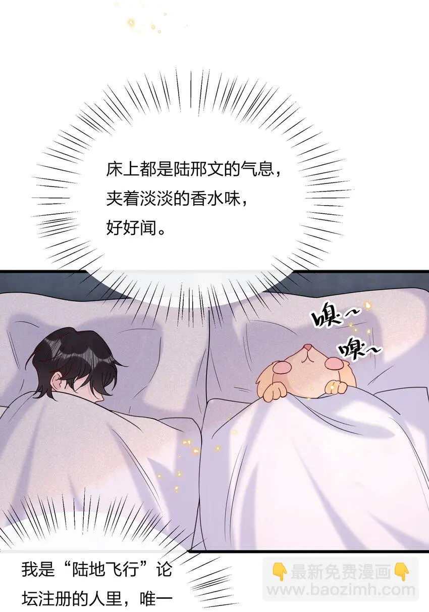 050 以前和谁泡过温泉？45