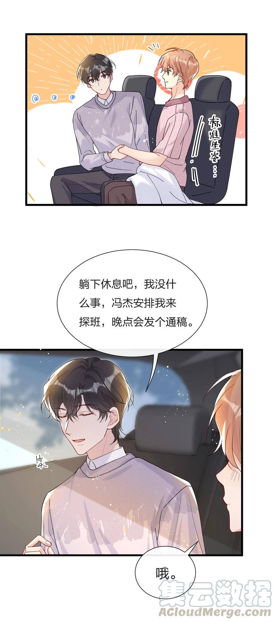 038 我不是要给他惊喜22