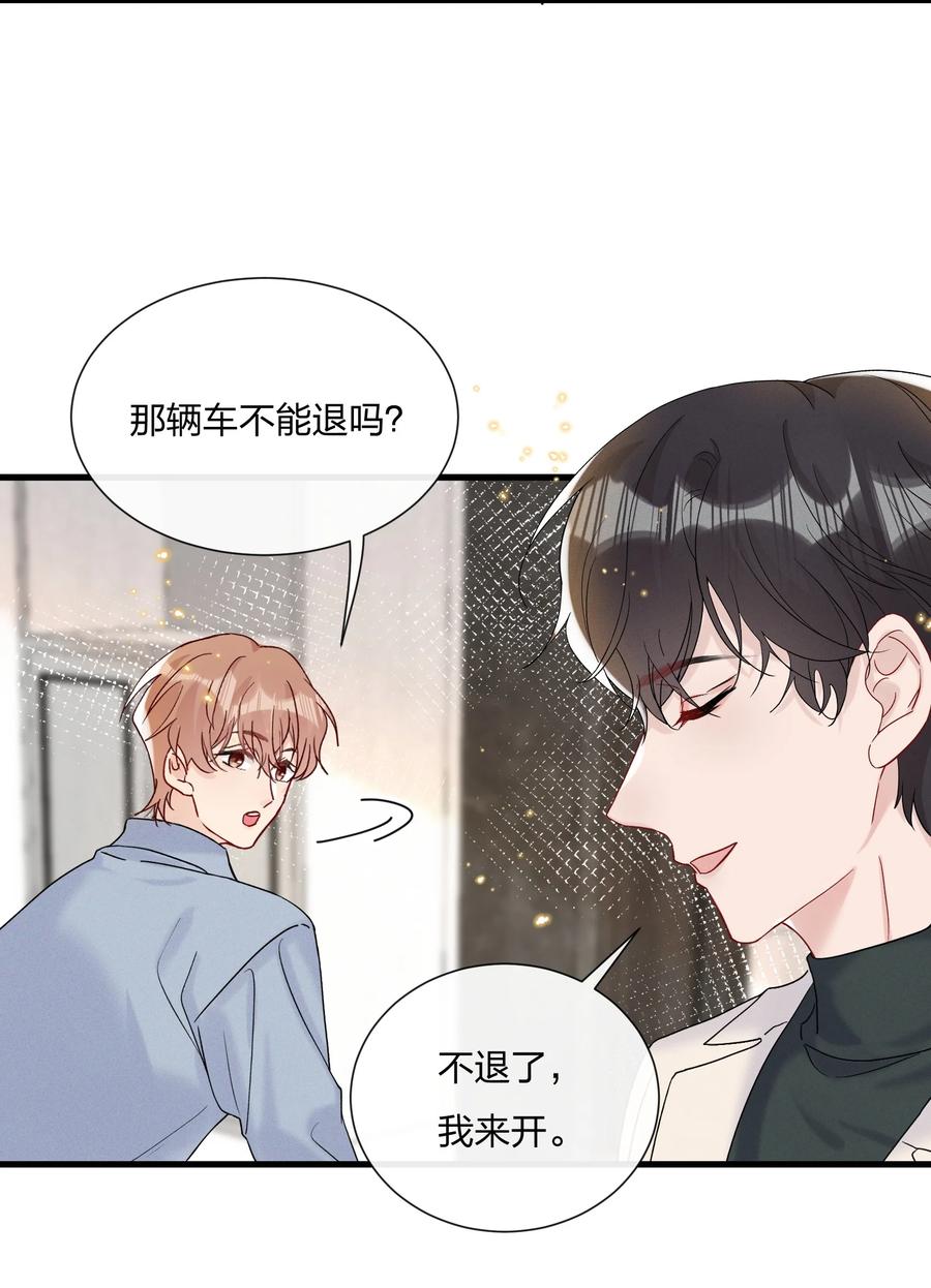 057 我和陆老师更亲密了5