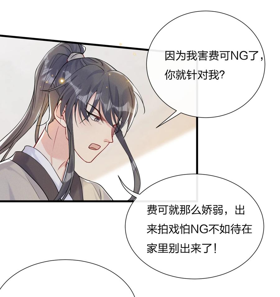 041 影帝就是了不起11