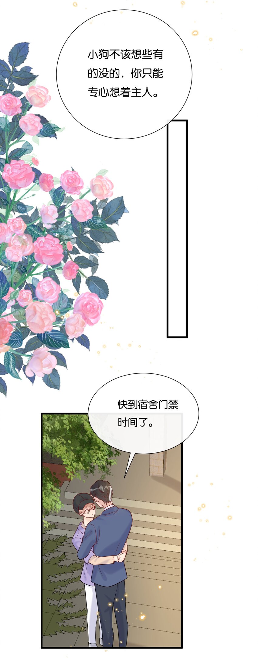 085 积极改正，下次还敢16