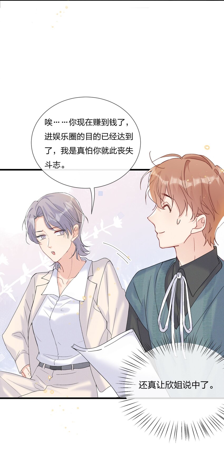 054 我怕小朋友一个人24