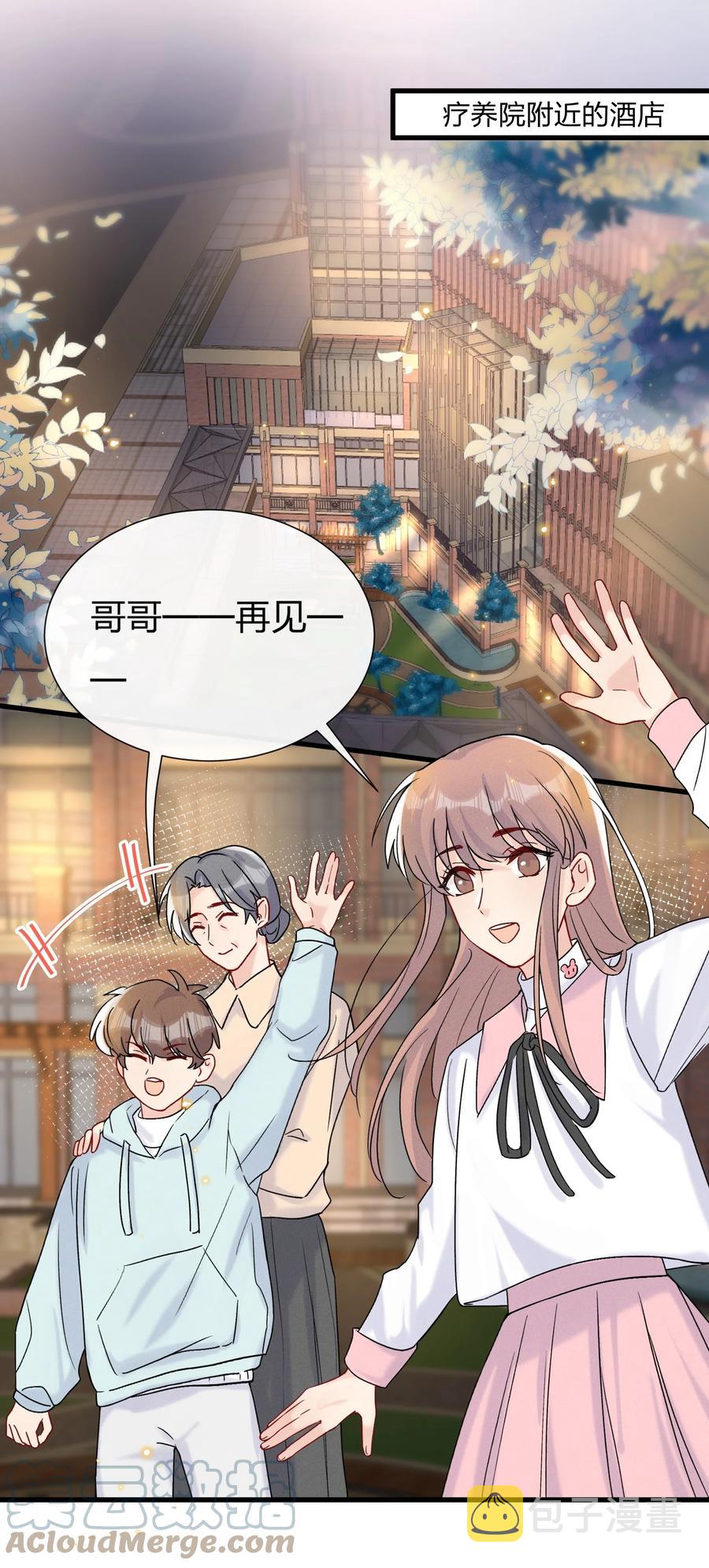 057 我和陆老师更亲密了26
