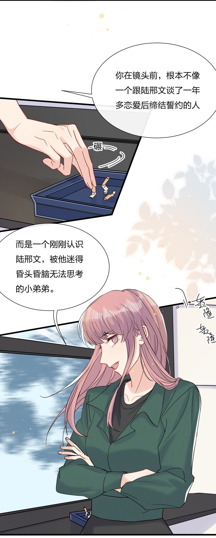 052 有人欺负你了？5