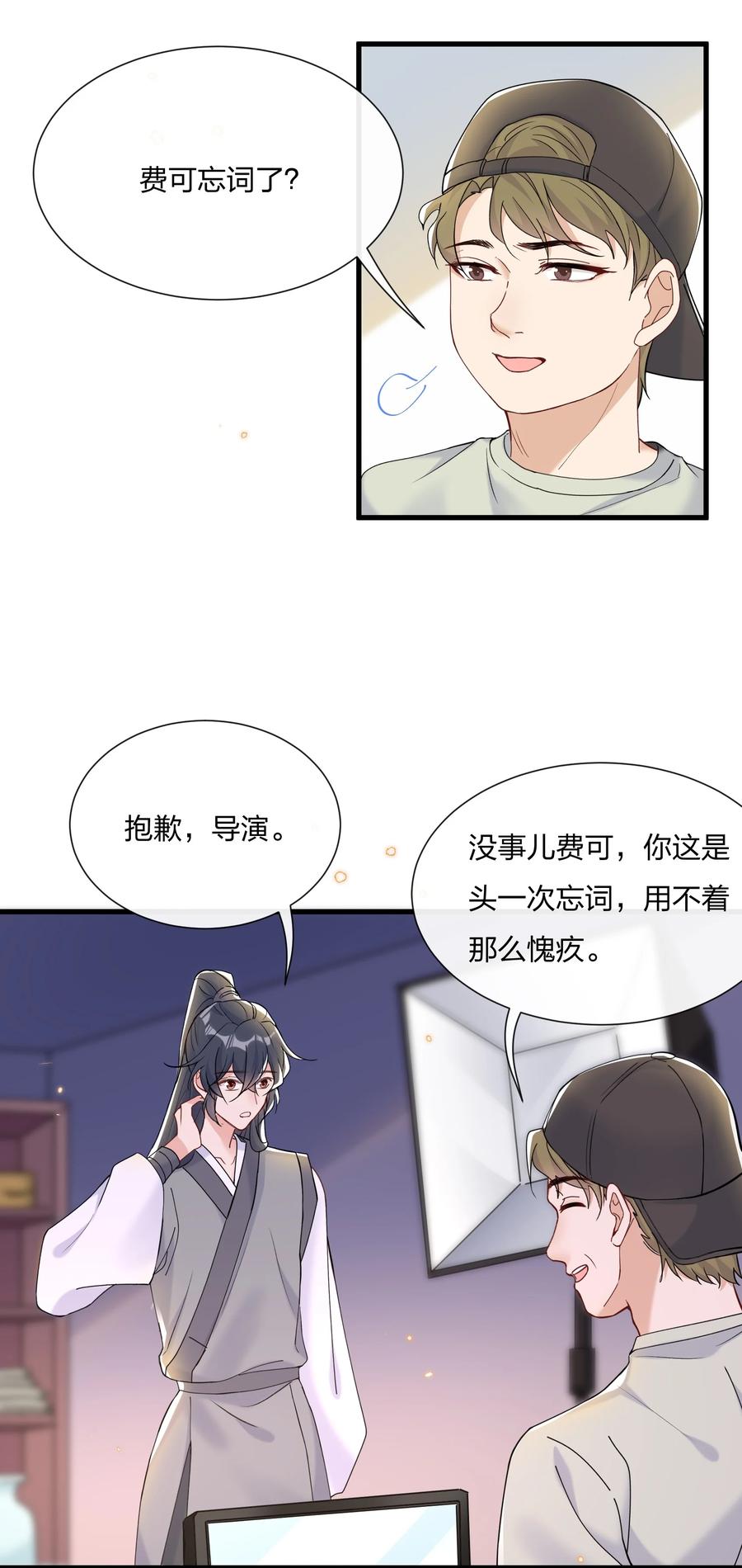 035 被他的演技惊呆了15