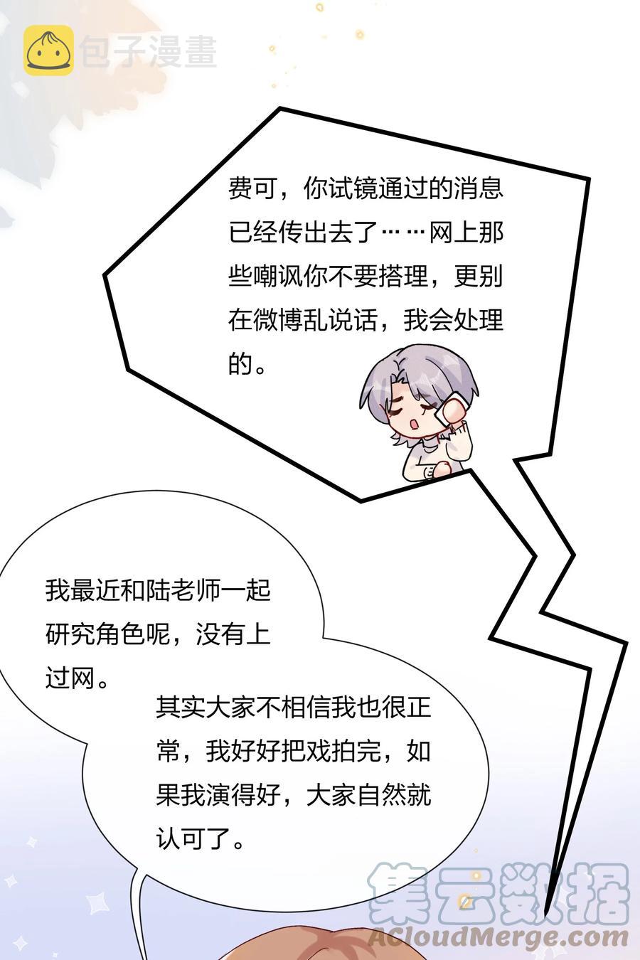 061 身份被识破了6