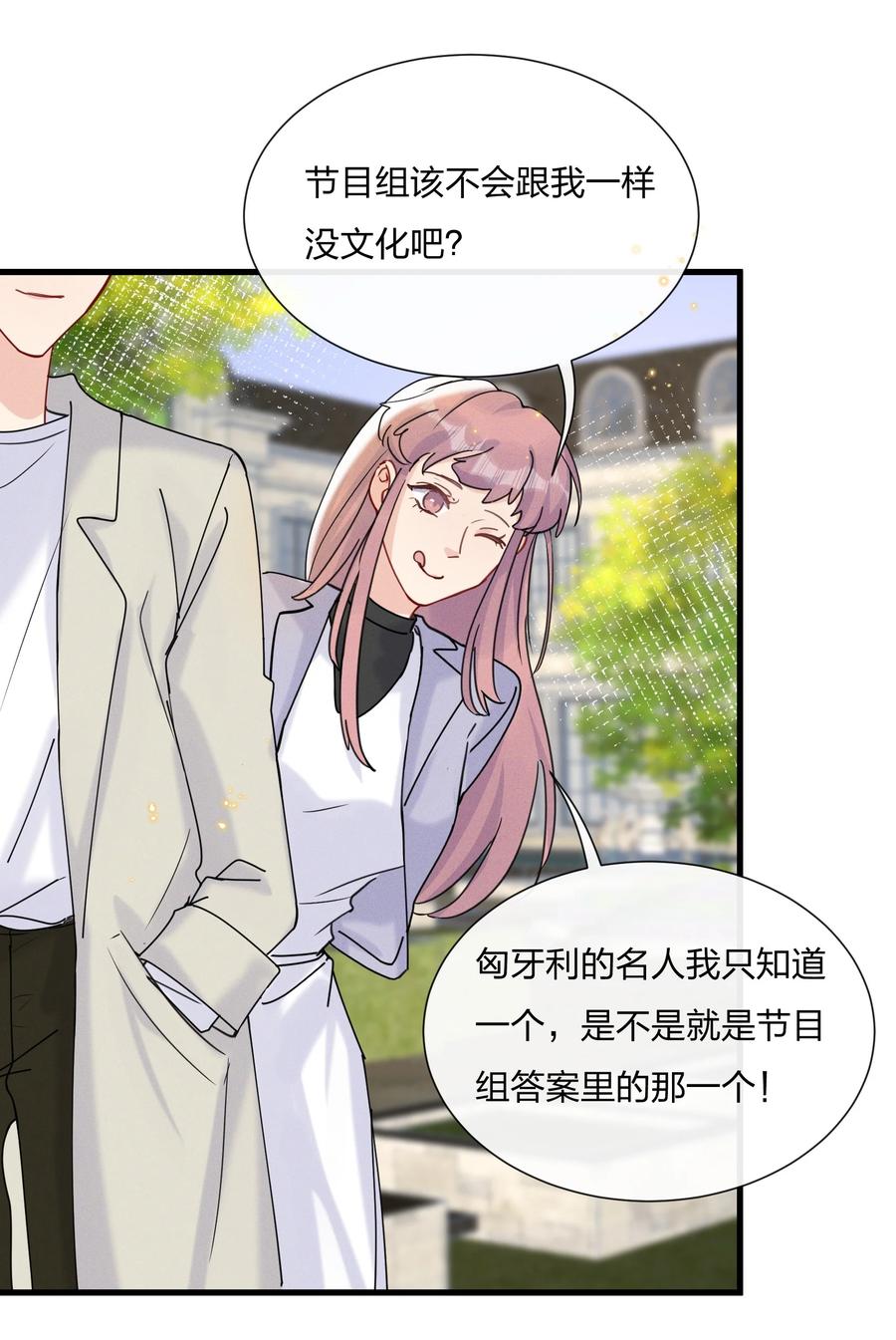 047 想为他多做些什么17