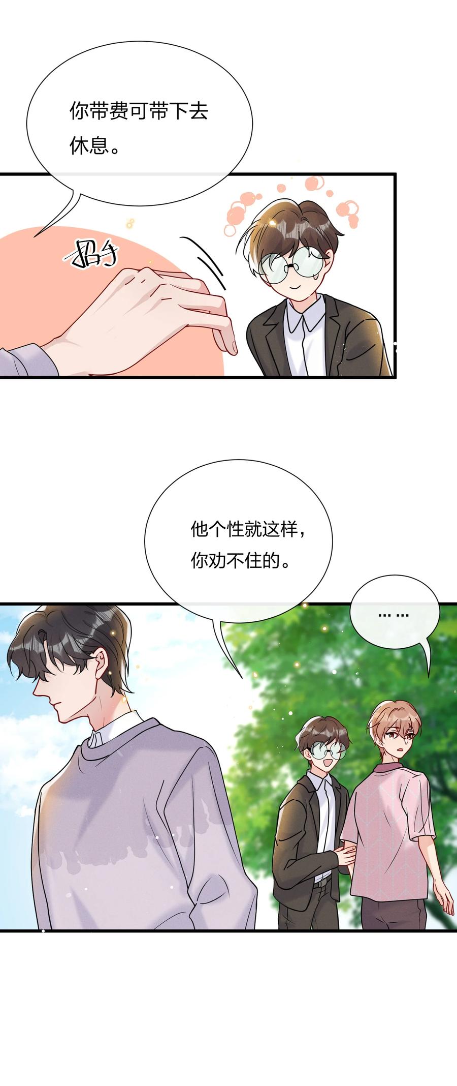 041 影帝就是了不起9