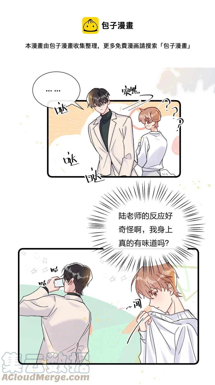 057 我和陆老师更亲密了24