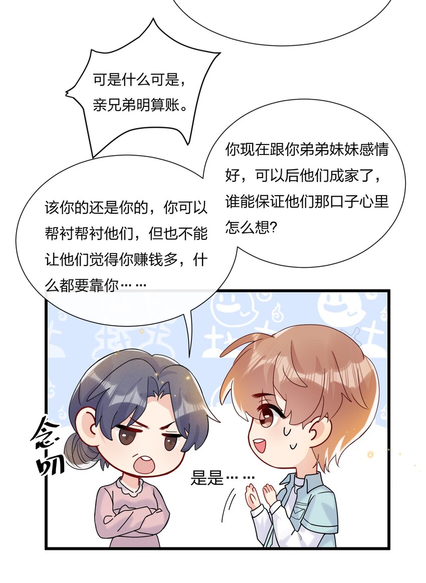 045 好学的小朋友19