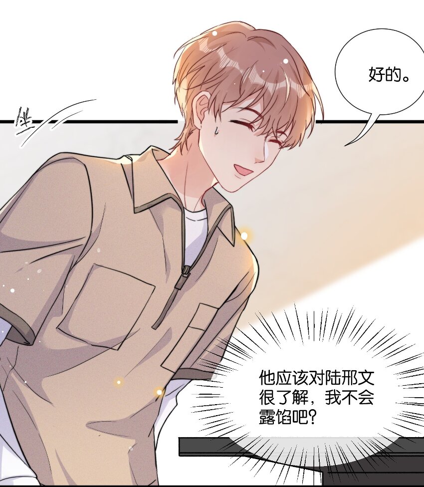 012 陆老师人挺好的23