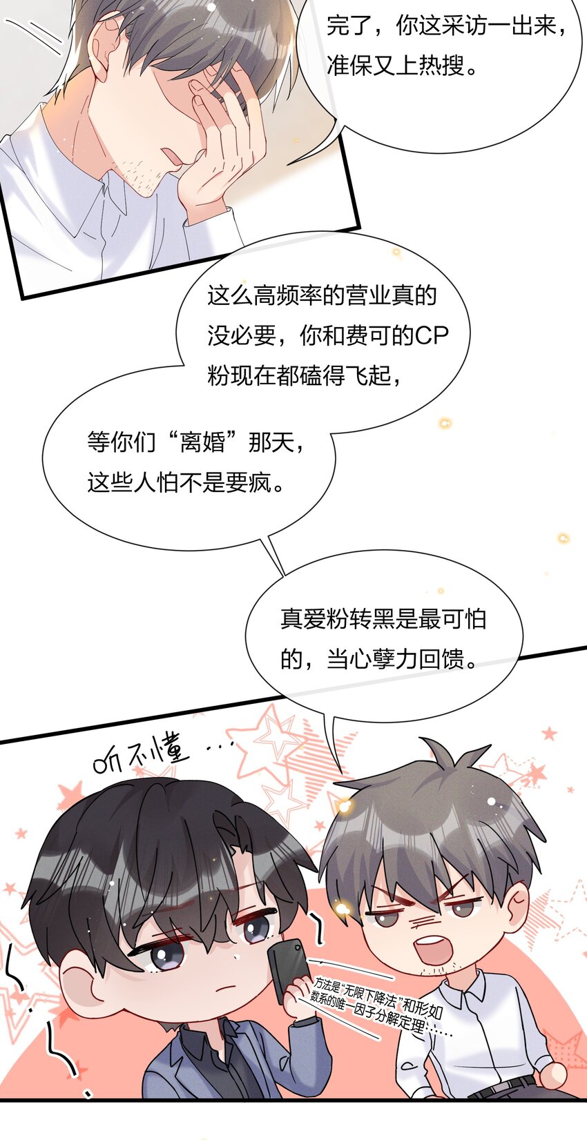 033 小朋友的话听不懂14