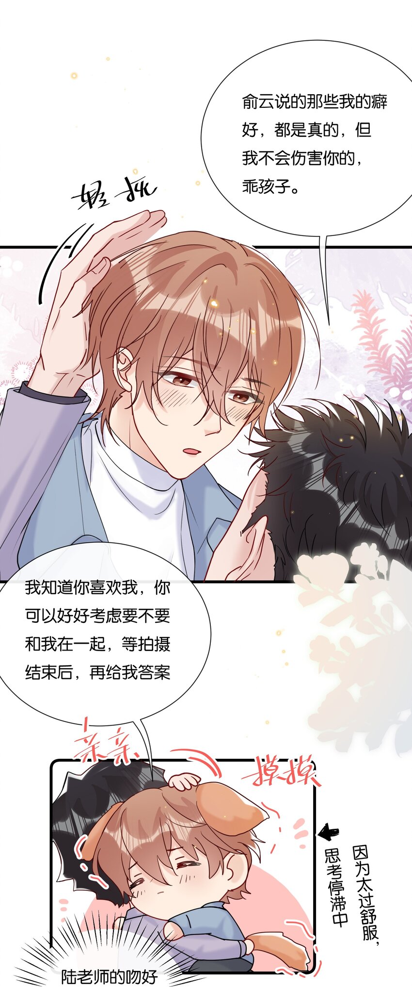 072 我要没收你的奖励28