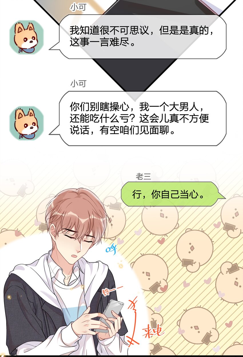 002 陆影帝还挺体贴19