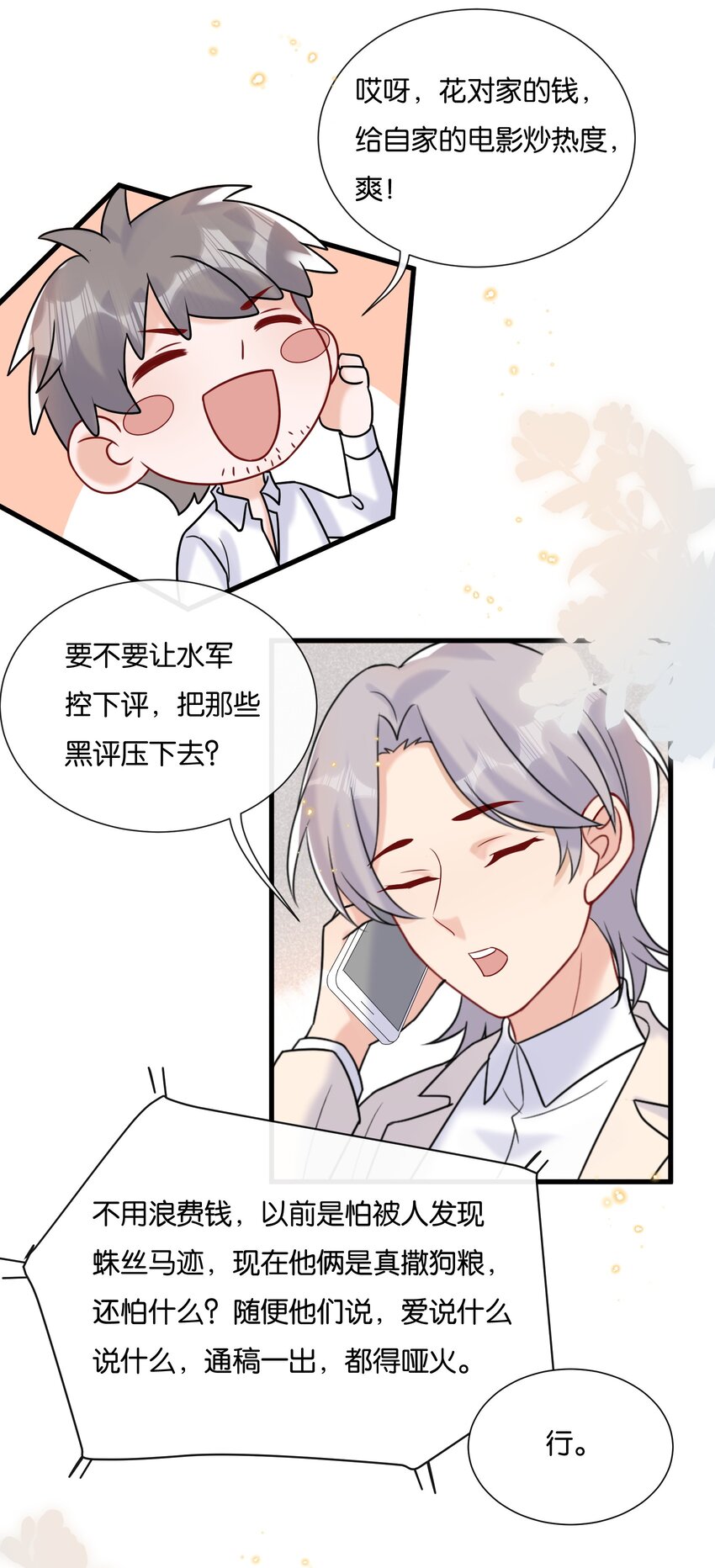 079 晚安，陆老师14