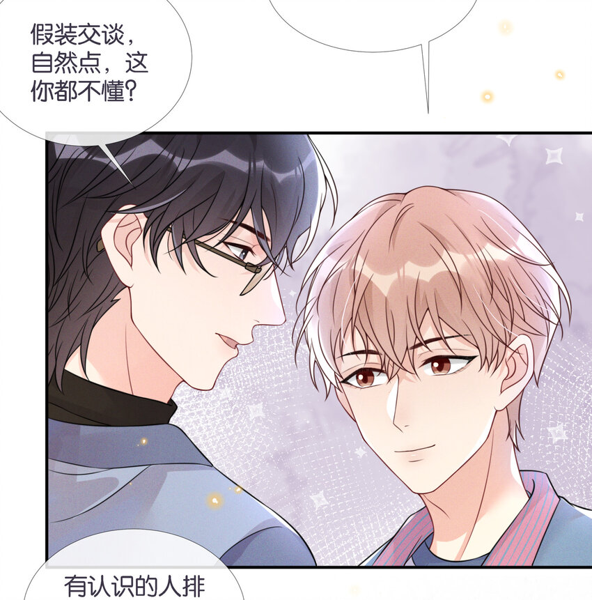 004 被他珍视的感觉23