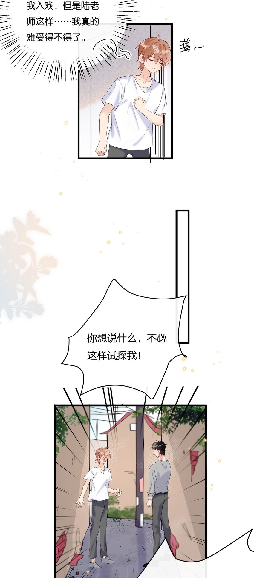 076 你根本就不关心我21