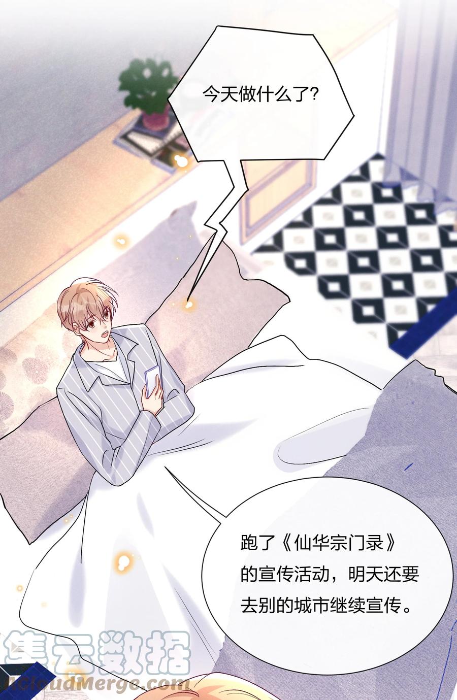 056 可能有点入戏26