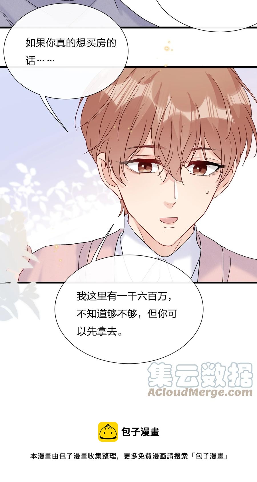 062 所有钱都借给你12