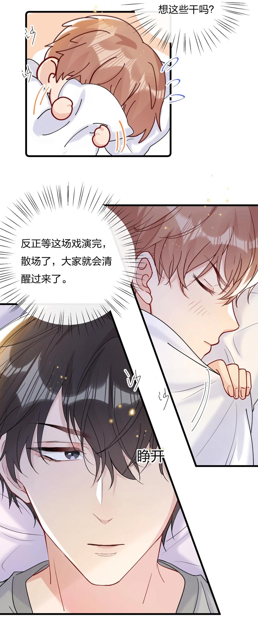 047 想为他多做些什么13