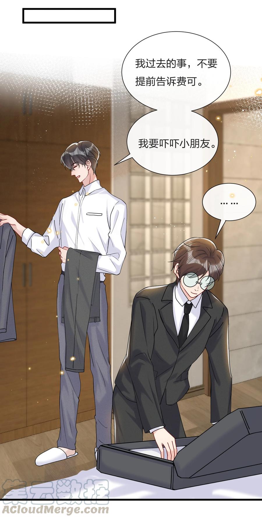 038 我不是要给他惊喜6