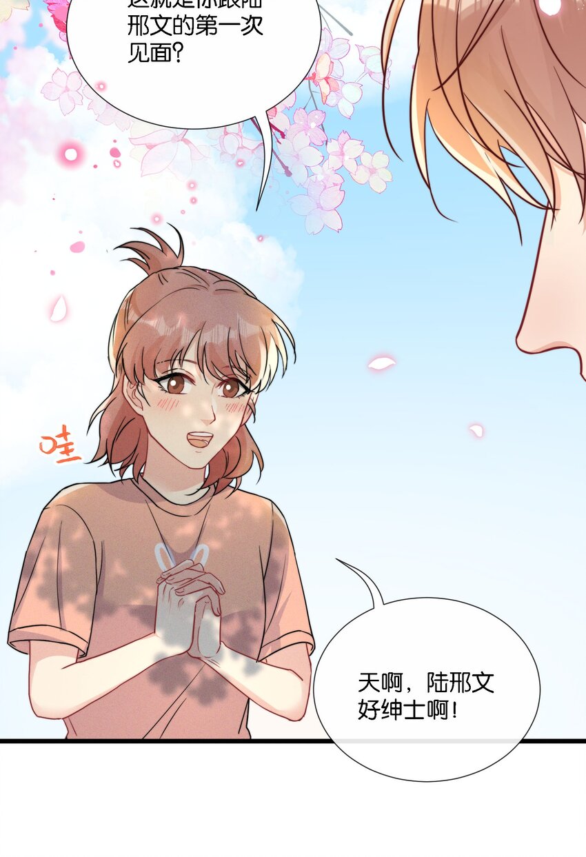 009 他像天使一样20