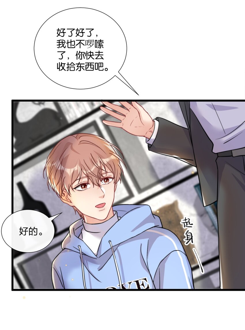 011 同居生活开始了28