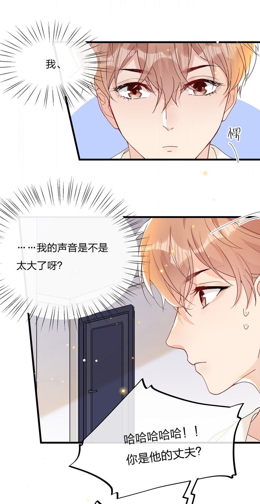 029 你做得很好！14