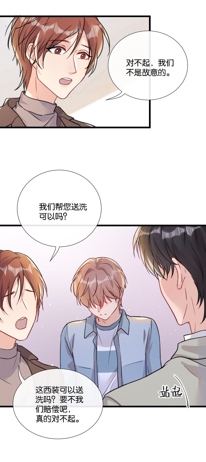 009 他像天使一样12
