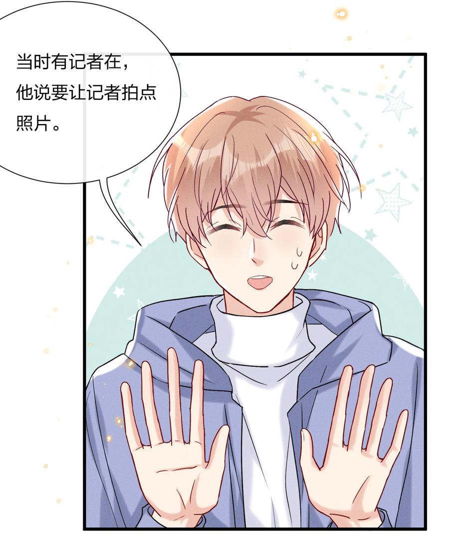 056 可能有点入戏13