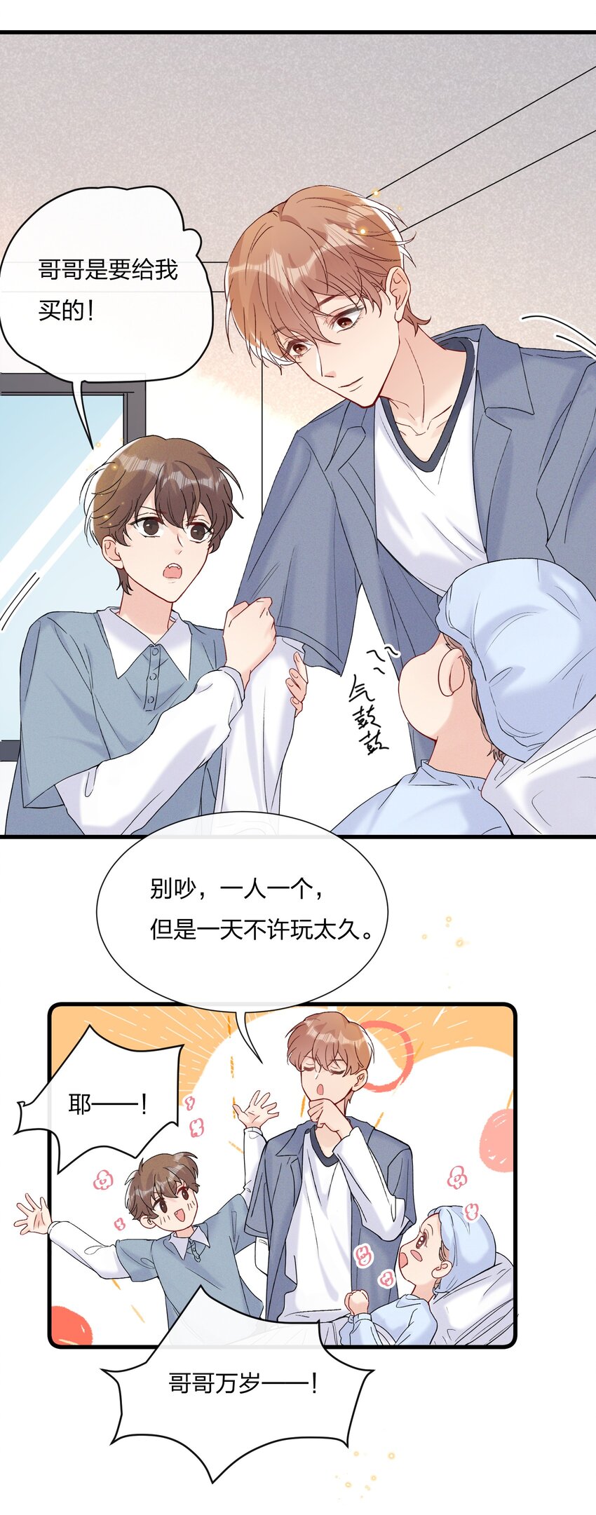054 我怕小朋友一个人3