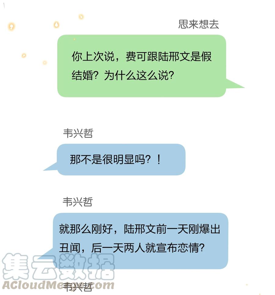 035 被他的演技惊呆了34