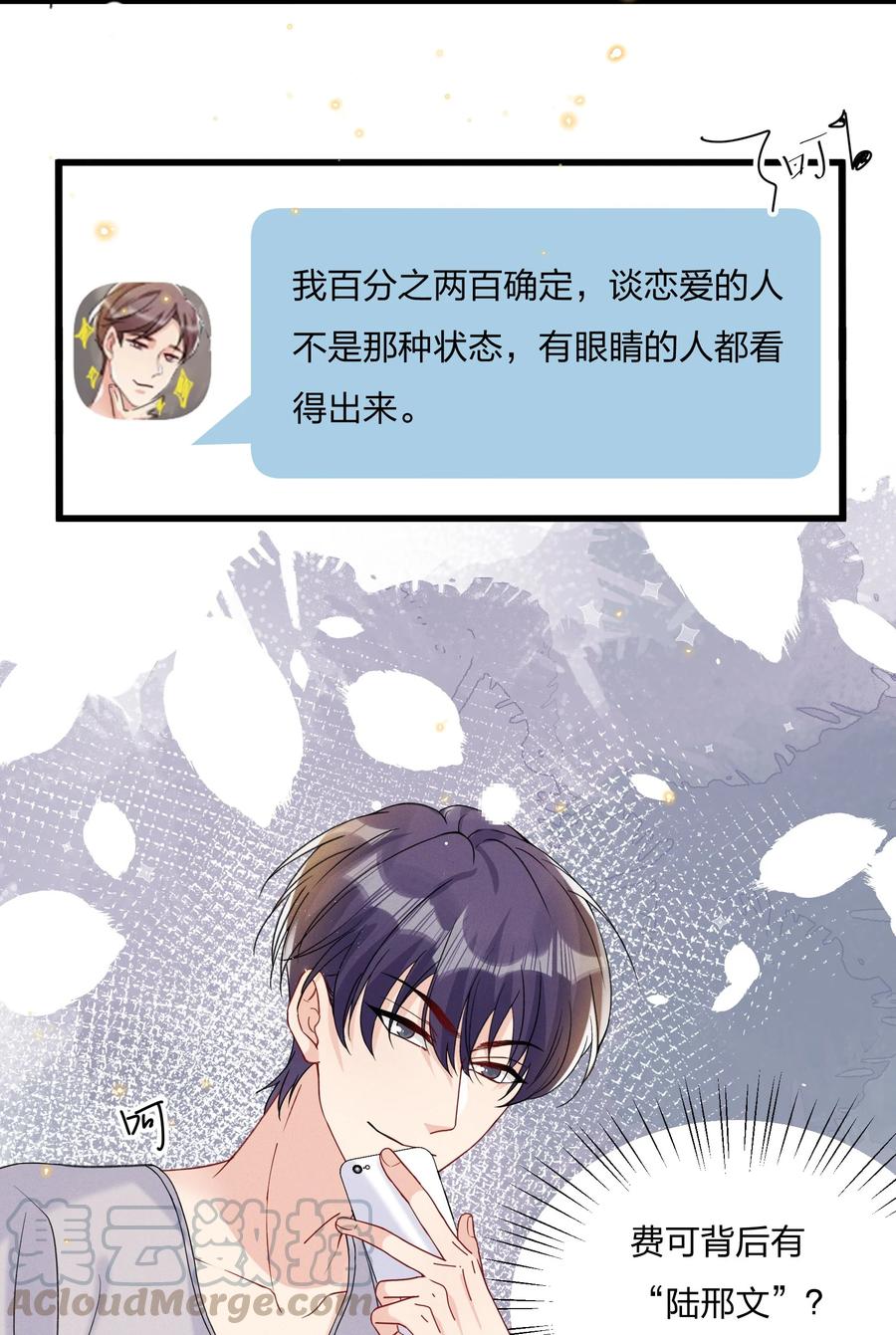 035 被他的演技惊呆了36