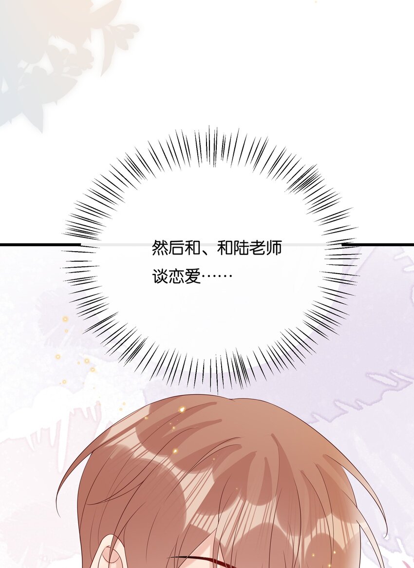 074 我可以接受的33