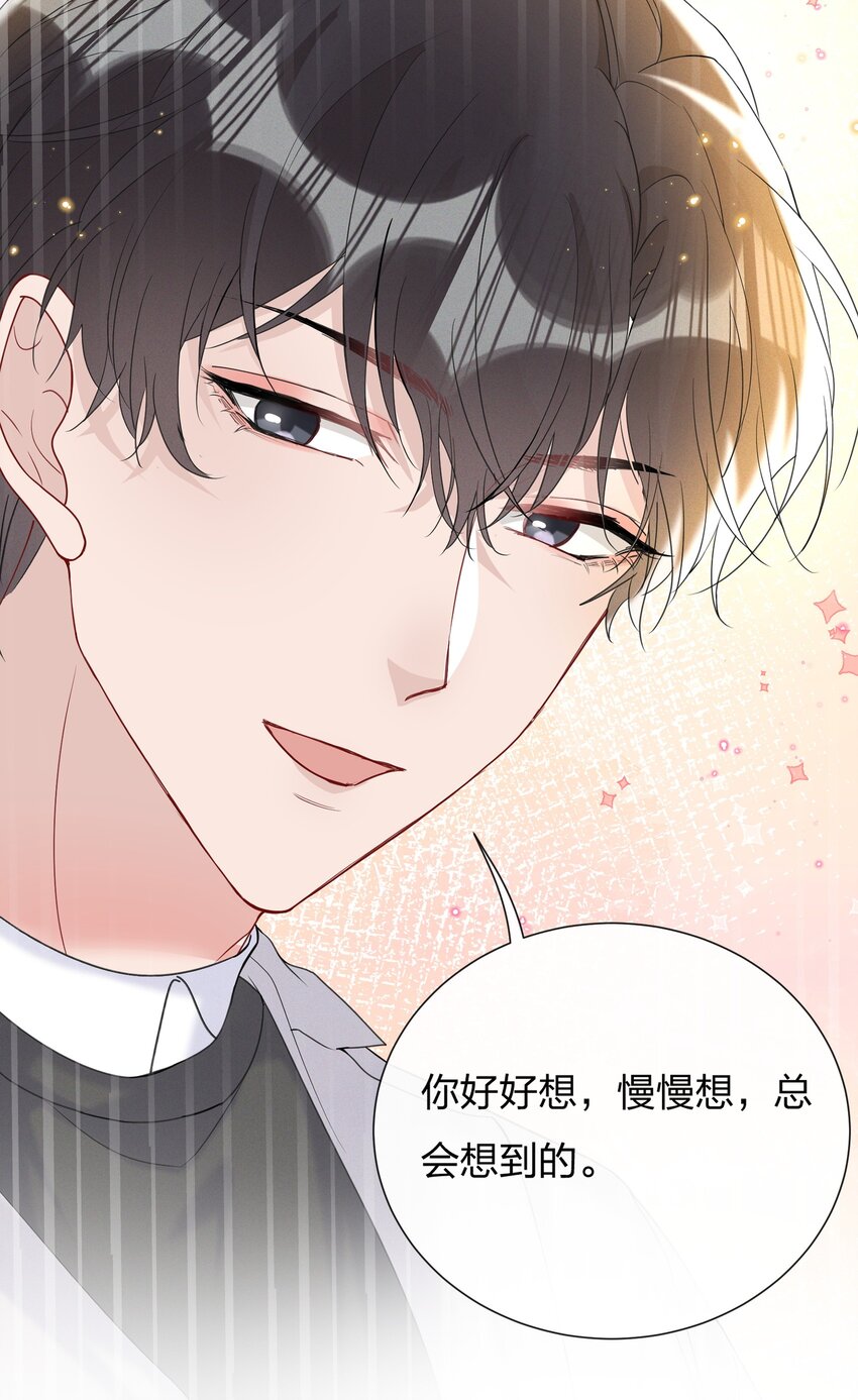 054 我怕小朋友一个人29