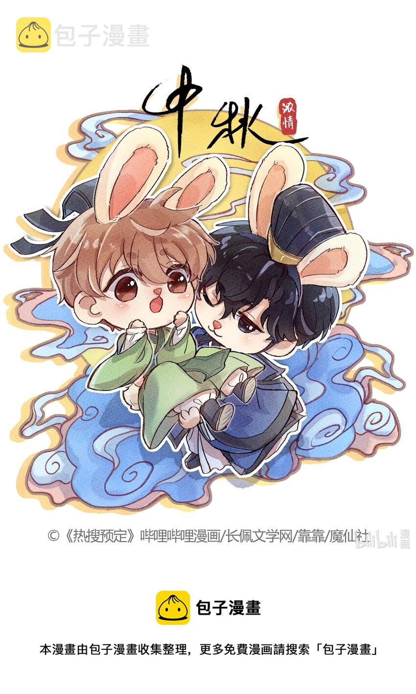 贺图 浓情中秋0