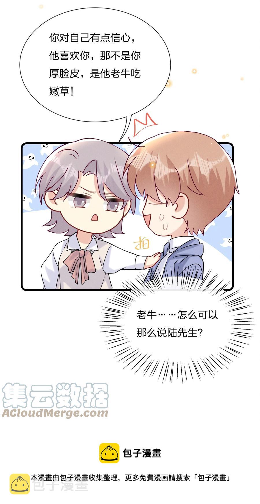 056 可能有点入戏20