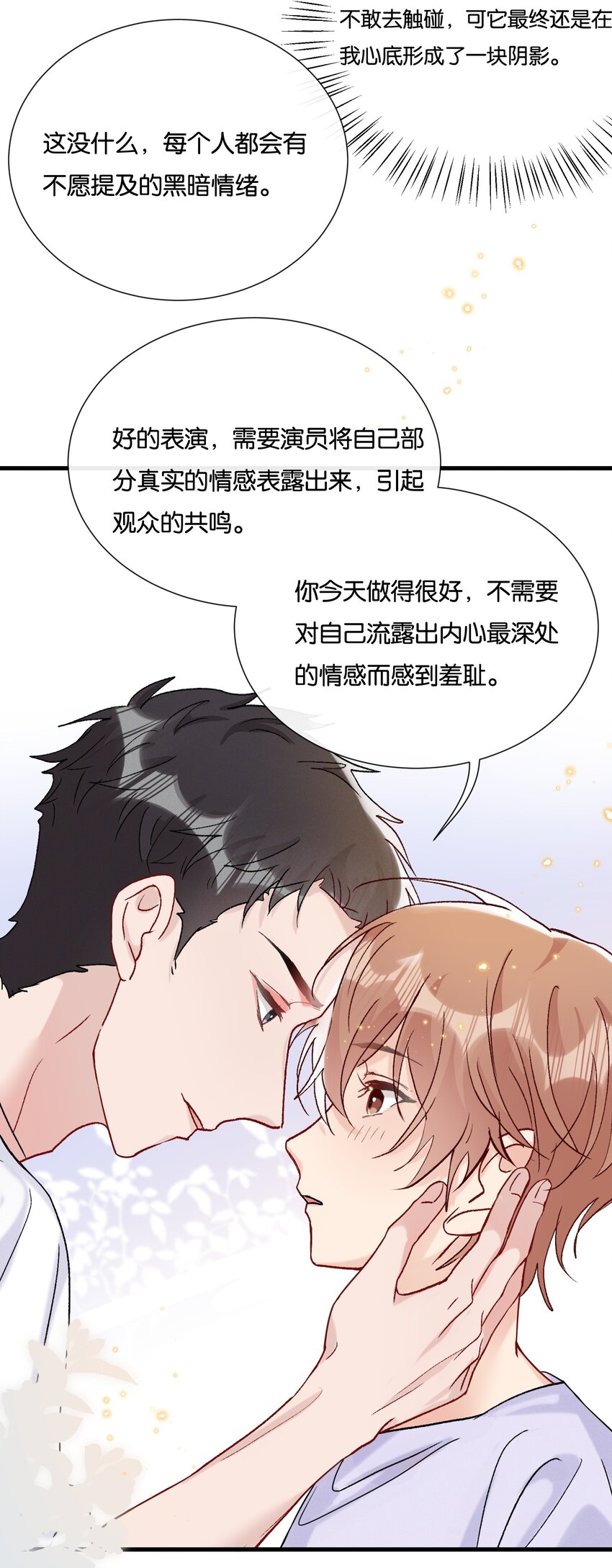 068 喜欢巧克力，还是奖励？22