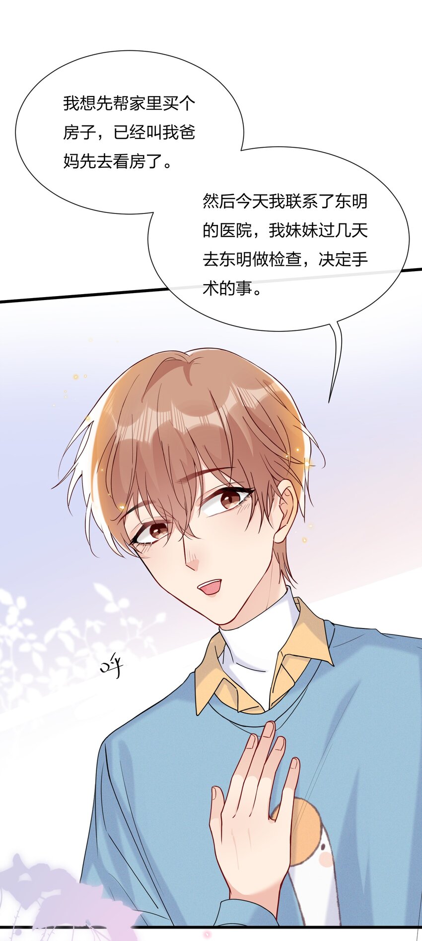 044 小朋友别急，都给你16