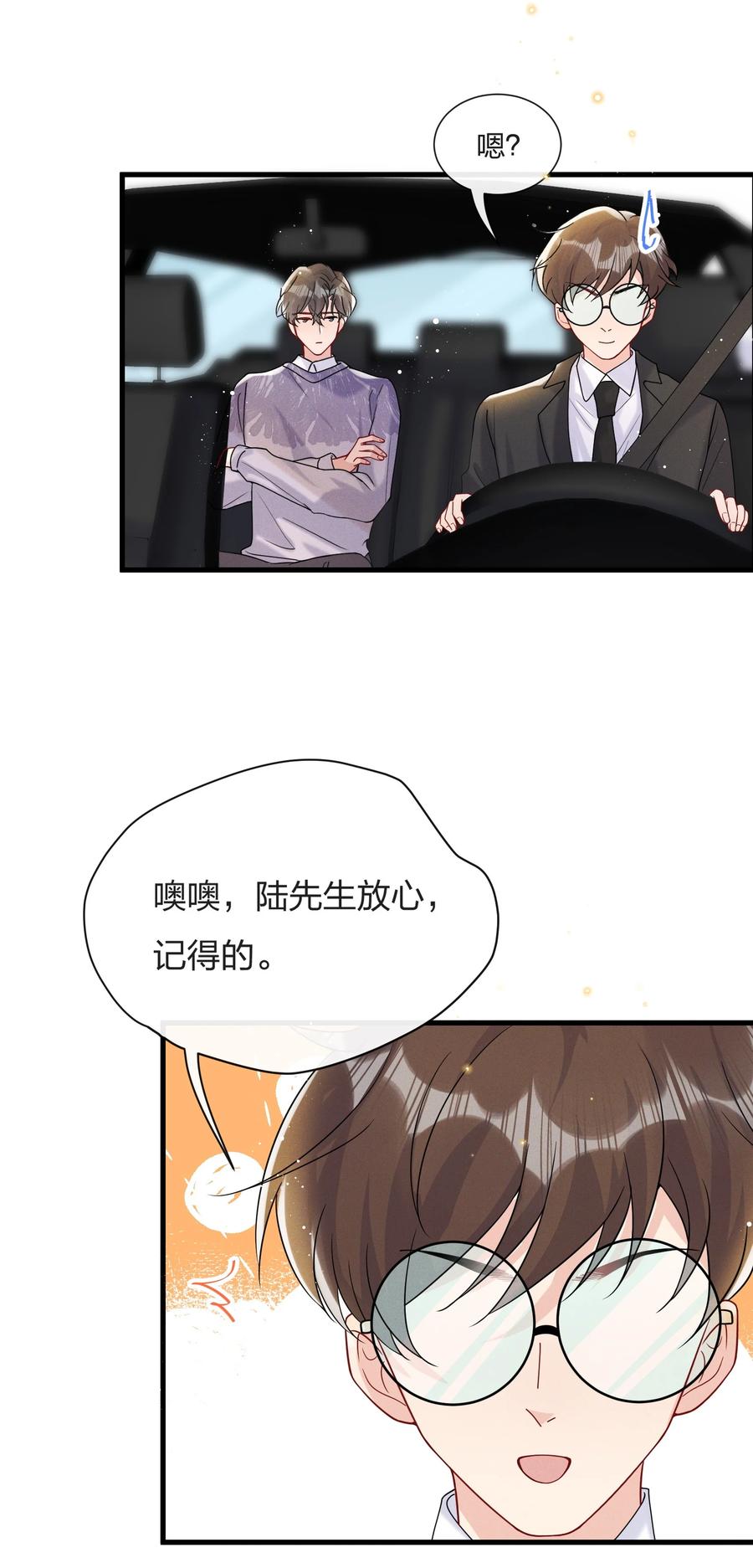 038 我不是要给他惊喜5